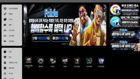 팔로우 (FOLLOW) 원본 사이트 관측 화면