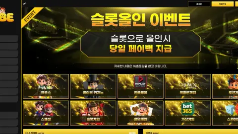 베베 (BEBE) 원본 사이트 관측 화면