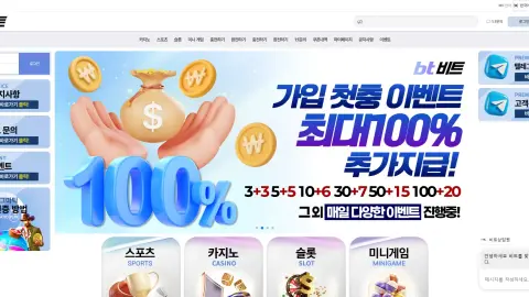 비트 (bit) 원본 사이트 관측 화면