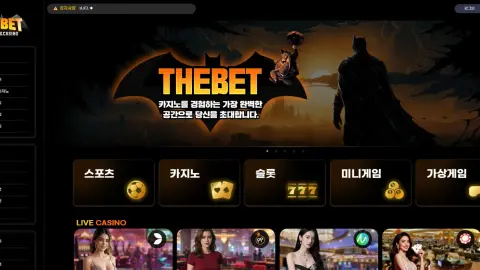 더벳 (thebet) 원본 사이트 관측 화면