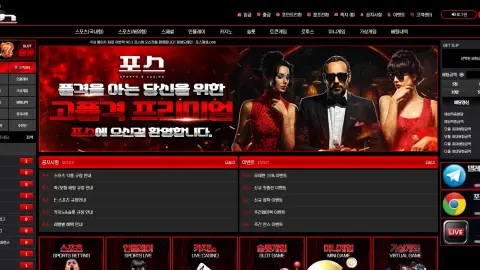 포스 (Force) 원본 사이트 관측 화면